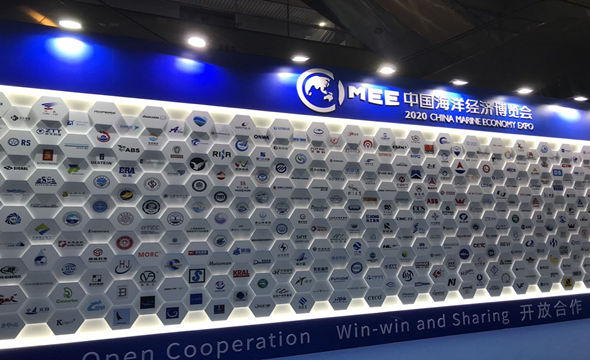 2020年中國海洋經濟博覽會2_副本.png 2020年中國海洋經濟博覽會2_副本.png